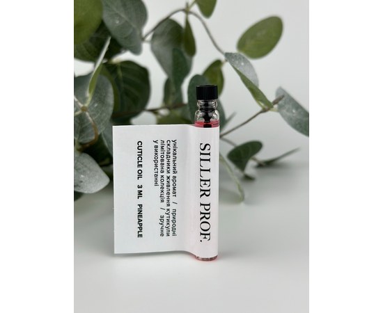 Изображение 2 Масло для кутикулы Siller Professional Cuticle oil Pineaple ананас, 3 мл