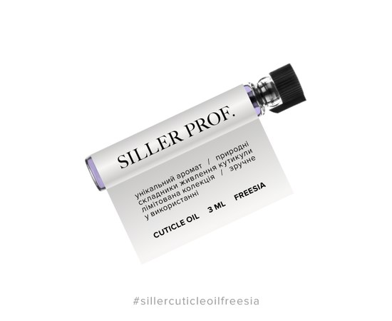 Изображение  Масло для кутикулы Siller Professional Cuticle oil Fresia фрезия, 3 мл