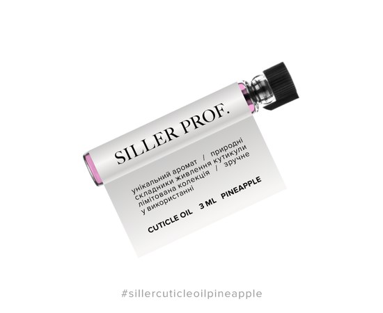 Зображення  Олія для кутикули Siller Professional Cuticle oil Pineaple ананас, 3 мл