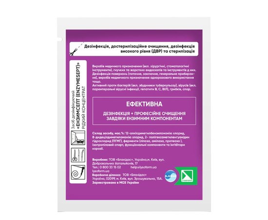 Изображение  Disinfectant Enzymcept for surfaces and tools in sachet 20 ml, Blanidas, Volume (ml, g): 20