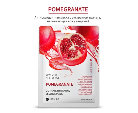 Зображення  Маска тканинна одноразова для обличчя JKosmec Pomegranate Ultimate Hydrating Essence Mask з екстрактом граната, 25 мл, Аромат: Гранат, Об'єм (мл, г): 25