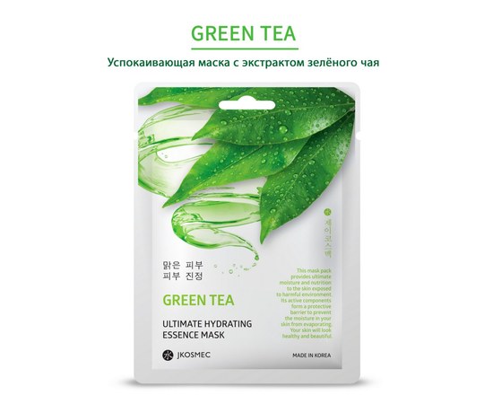 Зображення  Маска тканинна одноразова для обличчя JKosmec Green Tea Ultimate Hydrating Essence Mask з екстрактом зеленого чаю, 25 мл, Аромат: Зелений чай, Об'єм (мл, г): 25