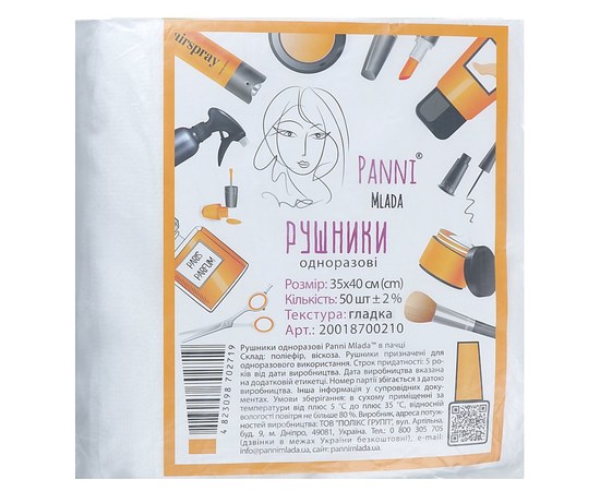 Изображение  Towels in pack Panni Mlada 35x40 cm (50 pcs/pack) spunlace 40 g/m2 smooth 