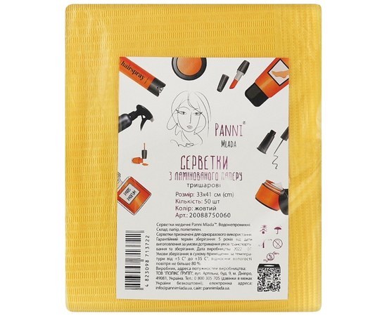 Изображение  Waterproof napkins Panni Mlada 33x41 cm (50 pcs/pack) laminated paper yellow