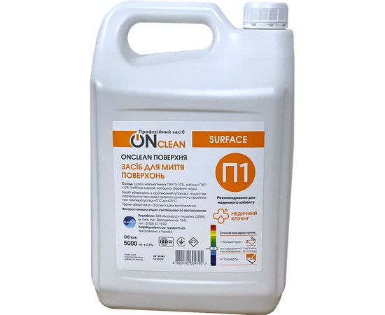 Изображение  ONclean Surface 5000 ml - surface cleaning product, Blanidas