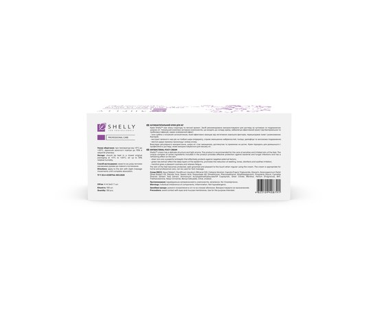 Изображение 3 Shelly Antibacterial Foot Cream with silver ions, green tea extract and menthol, 4 ml x 100 pcs
