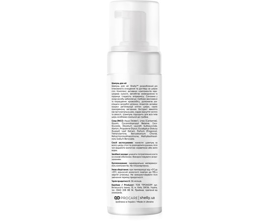 Изображение 2 Shelly Foaming Feet Shampoo with urea, allantoin and eucalyptus extract, 200 ml