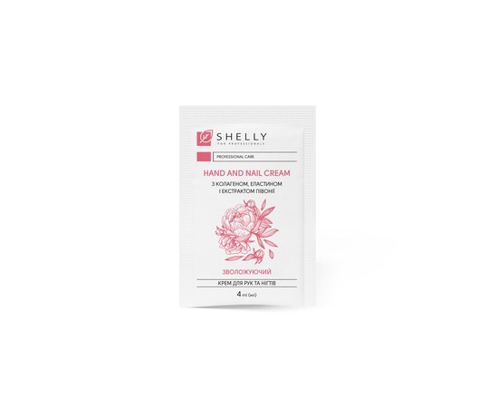 Изображение  Shelly Hand And Nail Cream with collagen, elastin and peony extract sachet, 4 ml, Volume (ml, g): 4