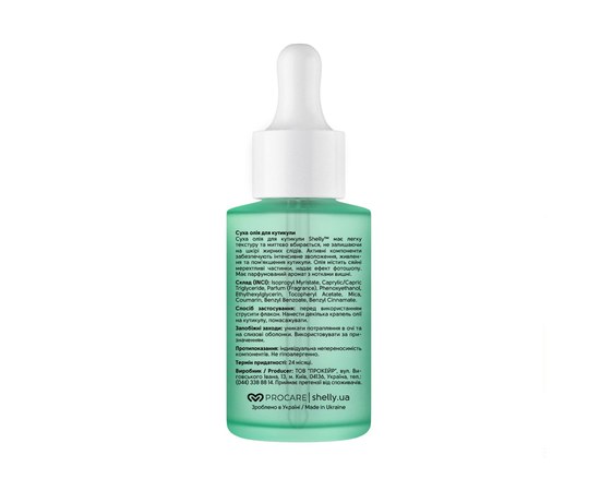 Изображение 2 Голографическое сухое масло для кутикулы Shelly Holographic Dry Cuticle Oil, 30 мл