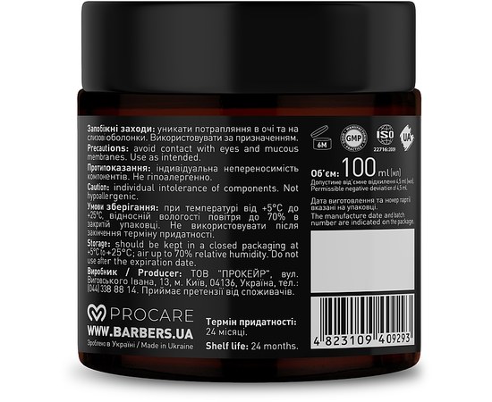 Изображение 4 Barbers Pre-Shaving Cream Sandalwood, 100 ml