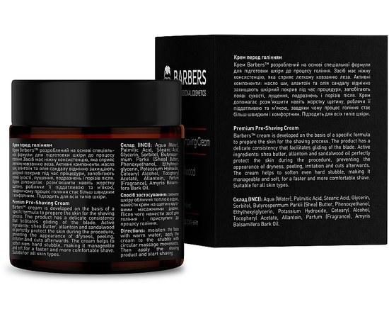 Изображение 3 Barbers Pre-Shaving Cream Sandalwood, 100 ml