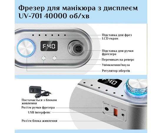Зображення 3 Фрезер для манікюру та педикюру з ліхтариком Nail Drill UV-701 50 Вт 40000 об, чорний