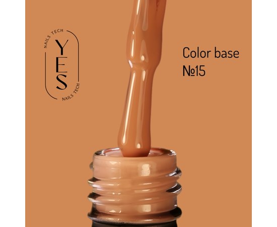 Изображение  База для гель-лака YES Color Base №15, 10 мл, Объем (мл, г): 10, Цвет №: 15, Цвет: Светло-коричневый