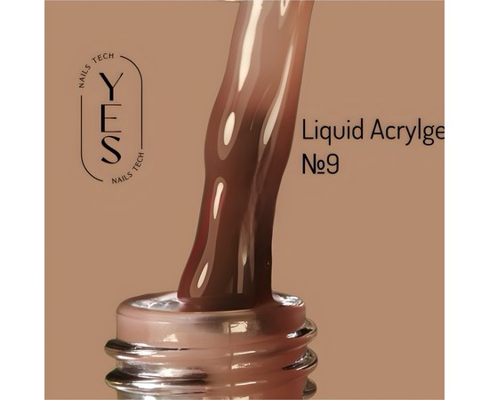 Зображення  Рідкий акрил-гель YES Liquid Acrylgel №09, 15 мл, Об'єм (мл, г): 15, Цвет №: 09, Колір: Світло-коричневий