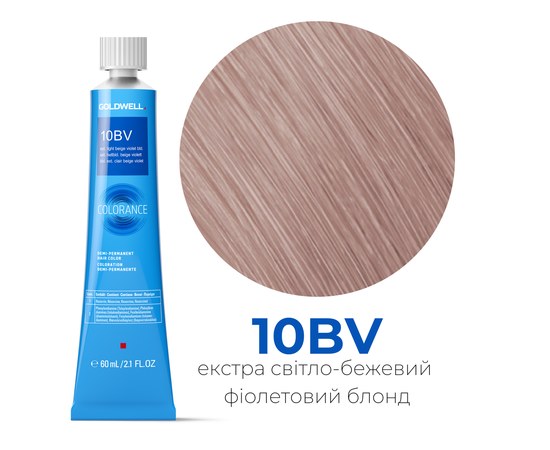 Изображение  Краска тонирующая для волос Goldwell Colorance NEW 10-BV, 60 мл