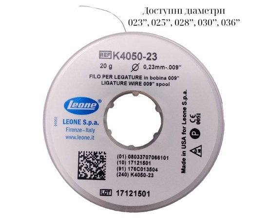 Изображение  Steel thread, soft for connecting the ZTO system, round section Leone K4050-23 (0.23 mm - 0.009")