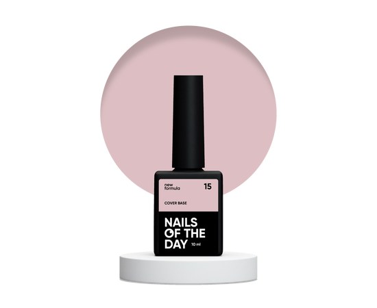 Изображение  Nails of the Day Cover base New Formula 15 – натурально нюдовая камуфлирующая база для ногтей, 10 мл, Объем (мл, г): 10, Цвет №: 15