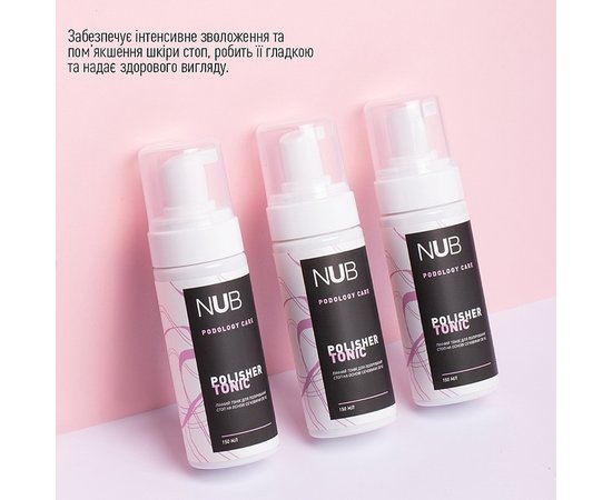 Изображение 2 NUB Podology Care Polisher Tonic with urea 38%, 150 ml