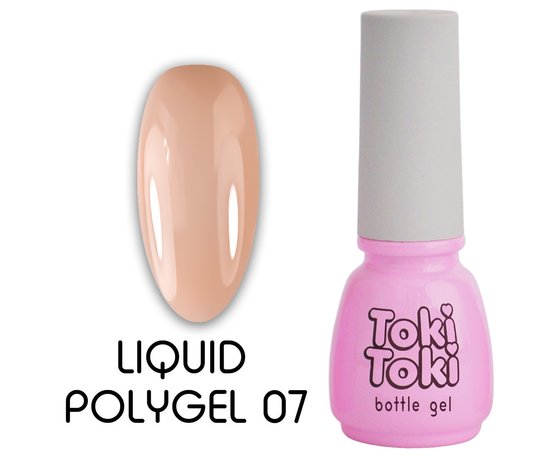 Зображення  Рідкий полігель Toki-Toki Liquid Polygel №07 бежевий, 5 мл, Об'єм (мл, г): 5, Цвет №: 07