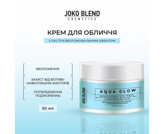 Зображення  Зволожуючий крем для обличчя з гіалуроновою кислотою Joko Blend Aqua Glow Face Cream, 50 мл