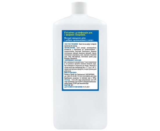 Изображение 2 Furman Facept antiseptic for hands, 1 l