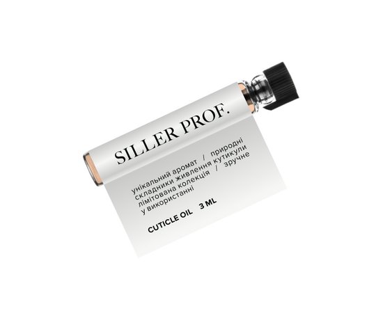 Изображение  Siller Cuticle Oil Papaya Lichee, sample 3 ml