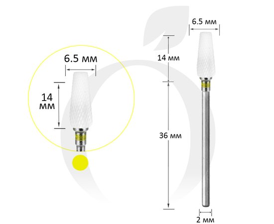 Зображення  Фреза керамічна конус жовта 6.5 мм, робоча частина 14 мм