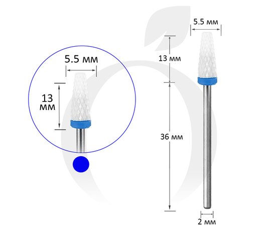 Изображение  Фреза керамическая конус синяя 5.5 мм, рабочая часть 13 мм