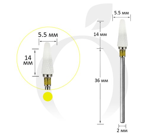 Изображение  Фреза керамическая конус желтая 5.5 мм, рабочая часть 14 мм