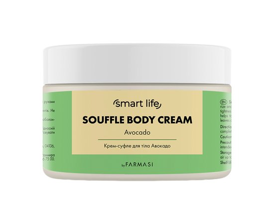 Изображение  Farmasi Smart Life Avocado Body Souffle Cream, 200 ml