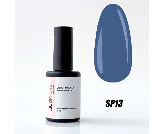 Изображение  База для гель-лака Nails Molekula Spiced Berry Cover Base SP13 Blueberry Черника, 12 мл, Объем (мл, г): 12, Цвет: SP13