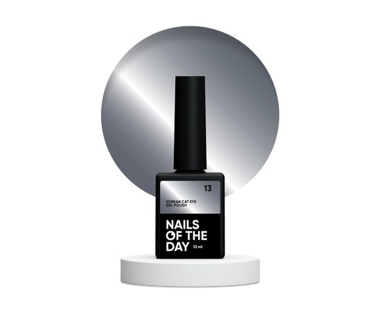 Изображение  Гель-лак Nails of the Day Korean Cat Eye №13 темно-серый, 10 мл, Объем (мл, г): 10, Цвет: 13