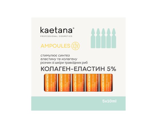 Изображение  Kaetana "Collagen+Elastin" facial serum from herbivorous fish skin, increases skin elasticity, 5 ampoules (pack) of 10 ml