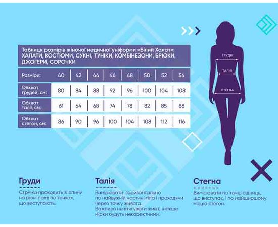 Изображение 6 Women's medical suit Marseille peach s. 54, "WHITE ROBE" 383-338-708, Size: 54, Color: peach