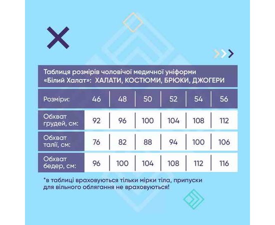 Изображение 6 Medical suit men's Boston olive red. 54, "WHITE ROBE" 129-327-679, Size: 54, Color: olive