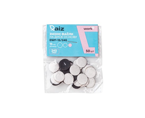 Изображение  Interchangeable files for pedicure disc Raiz Work DWF-15/240 diameter 15 mm 240 grit, 50 pcs.