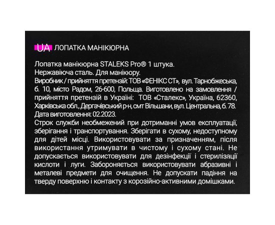 Зображення 4 Лопатка манікюрна пушер + топірець Staleks Pro EXPERT 90 TYPE 4.2 (PE-90/4.2)