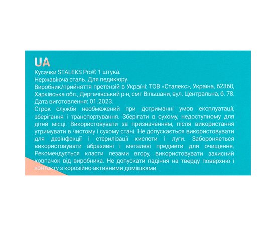 Изображение 7 Кусачки "Глазки" Staleks Pro PODO 20 7 мм (NP-20-7)