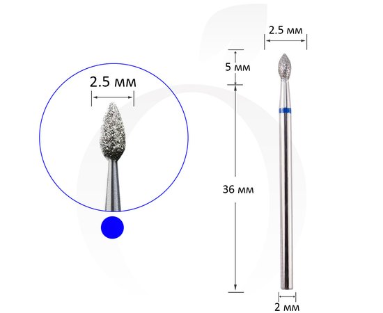 Изображение  Фреза алмазная бутон синяя, диаметр 2.5 мм, рабочая часть 5 мм (B18)