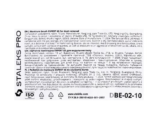 Изображение 5 Щетки для ногтей от пыли Staleks Pro EXPERT 02, 10 шт (DBE-02-10)