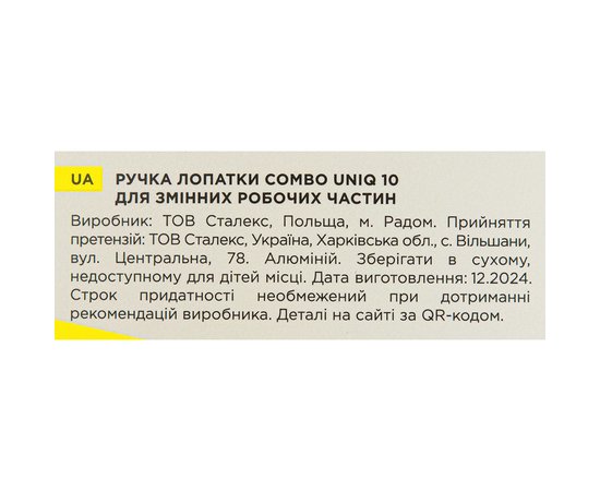 Зображення 7 Ручка лопатки для змінних робочих частин Staleks Pro Combo UNIQ 10 (HPQ-10)
