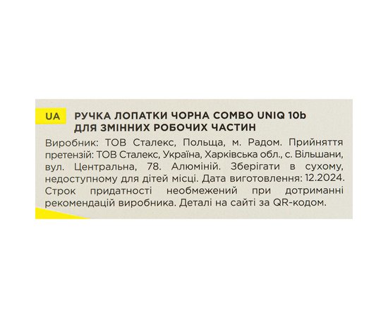 Зображення 7 Ручка лопатки чорна для змінних робочих частин Staleks Pro Combo UNIQ 10b (HPQ-10b)