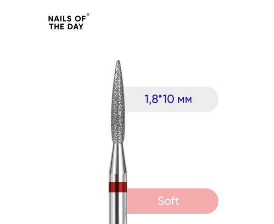 Изображение  Nails of the Day diamond cutter flame red, 1.8x10 mm