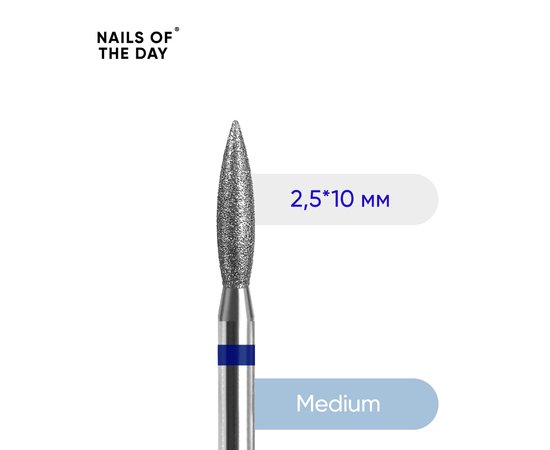 Зображення  Фреза алмазна Nails of the Day полум’я синя, 2.5x10 мм