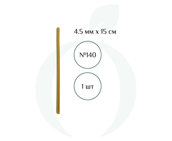 Изображение  Свеча церковная из пчелиного воска №140 диаметр 4.5 мм, 15 см, 1 шт