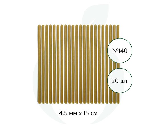 Изображение  Свеча церковная из пчелиного воска №140 диаметр 4.5 мм, 15 см, 20 шт