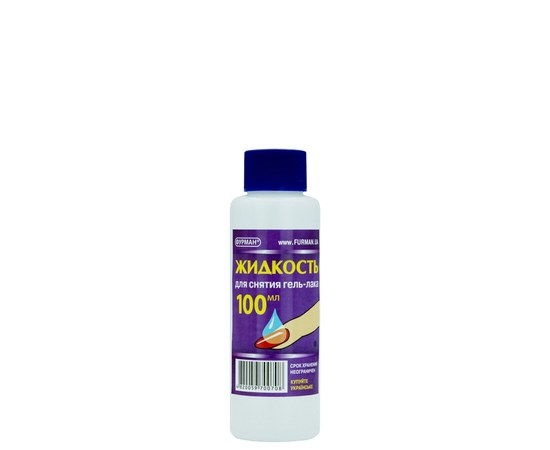 Изображение  Liquid for removing gel polish and acrylic FURMAN, 100 ml