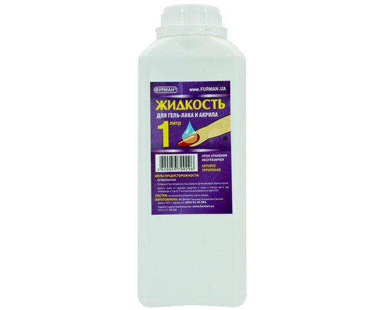 Изображение  Liquid for removing gel polish and acrylic FURMAN, 1 l