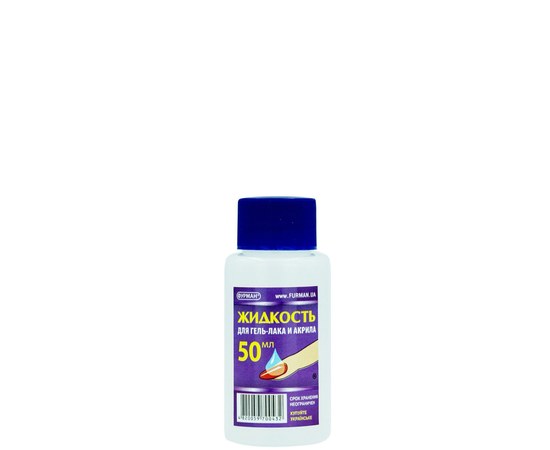 Изображение  Liquid for removing gel polish and acrylic FURMAN, 50 ml