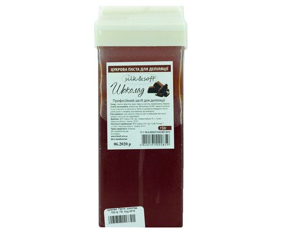 Изображение  Sugaring paste Silk Soft, cartridge, 150 g, Chocolate